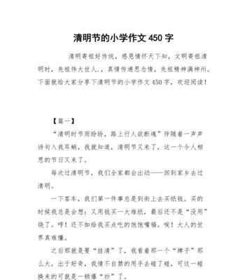清明的记忆，童年的温暖