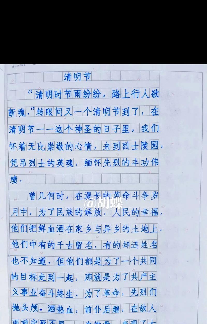 《翠微之下，清明祭英烈感怀》