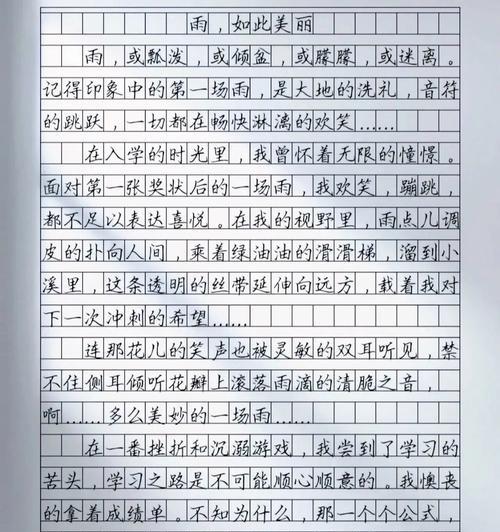 有关谷雨的美丽传说作文