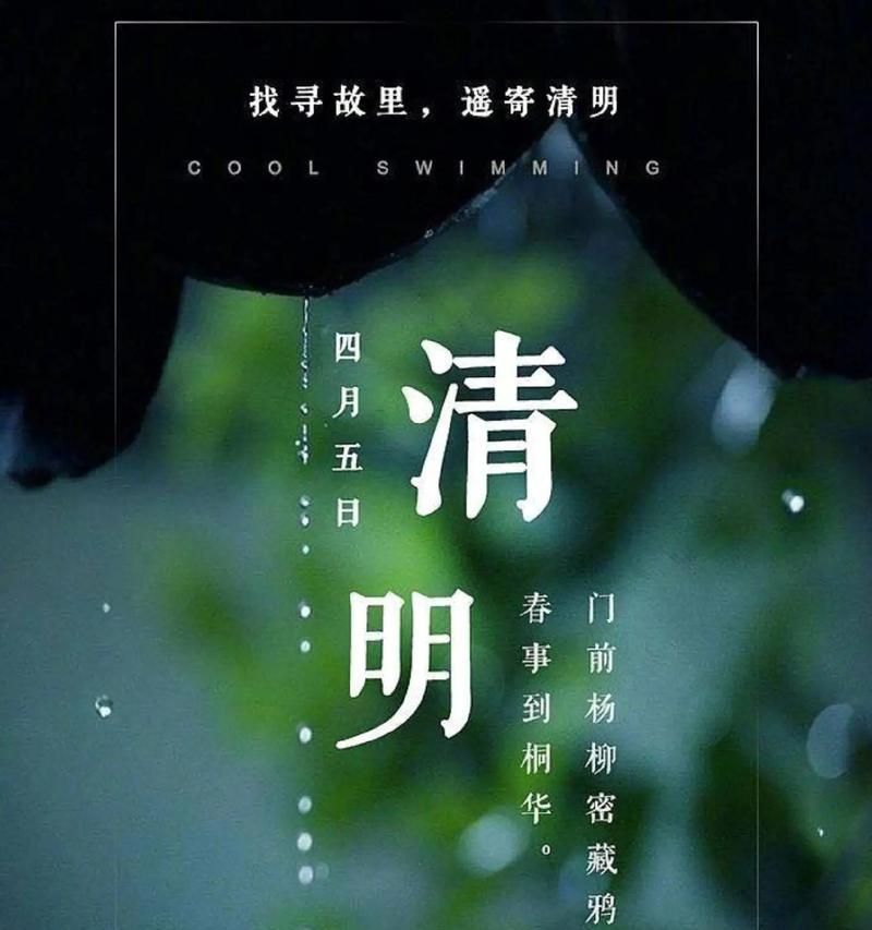 《潮汕清明：春祭古风，青烟碧草寄哀思》