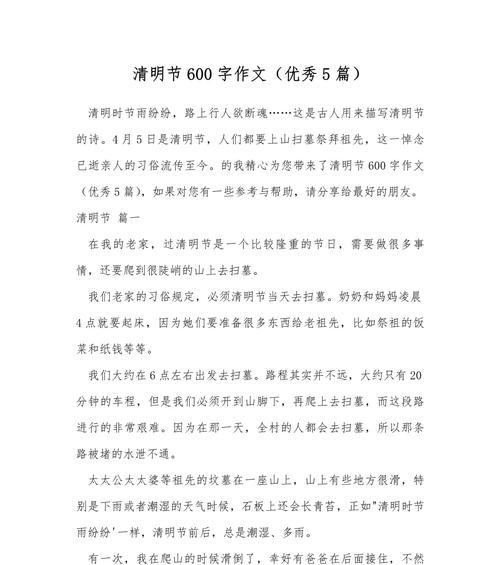 清明时节雨纷纷，小学生的祭祖之旅