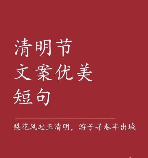 《清明风物话悠长》
