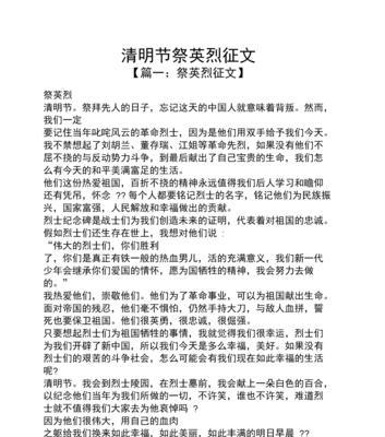 清明祭英烈，吾辈当自强