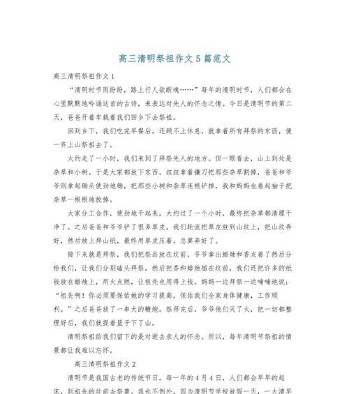 清明在家怎么祭祀远方的人（《清明时节忆亲人，居家祭祖情深长》）