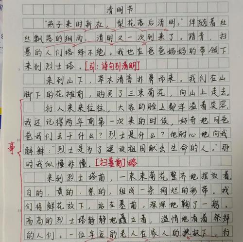 以清明和奶奶聊天的作文为话题的作文怎么写（《清明和奶奶聊天的作文》）