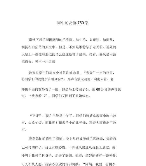 有关谷雨与传统文化的作文的作文怎么写（《谷雨与传统文化的作文》）