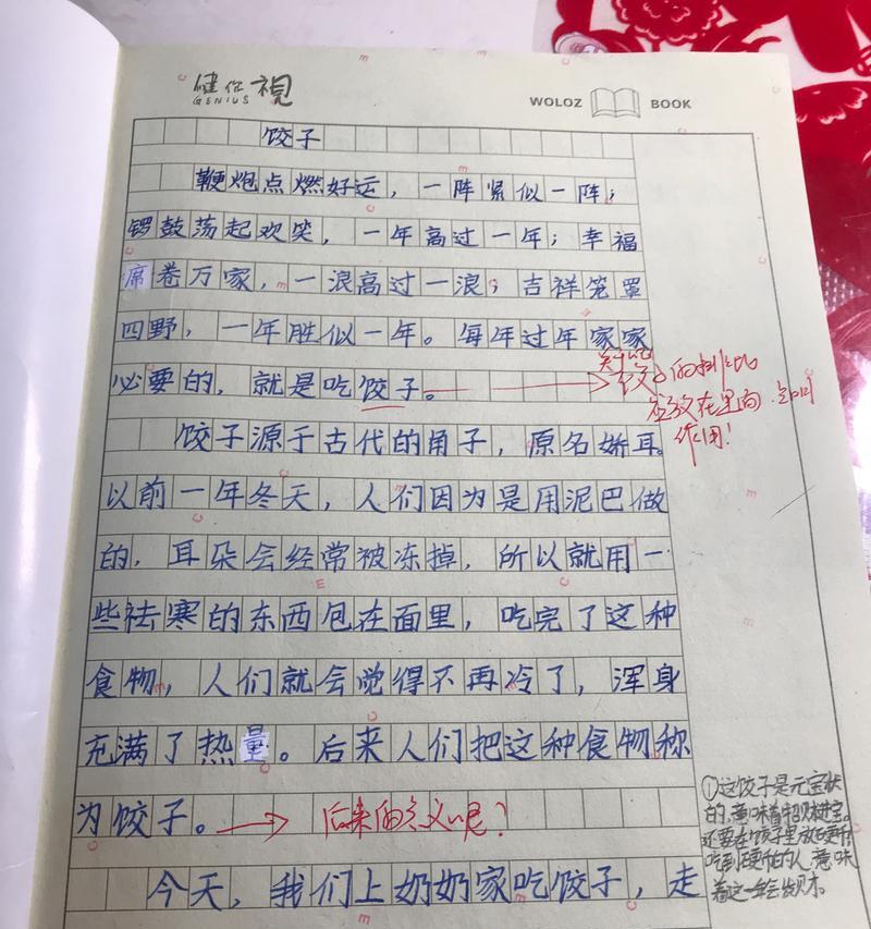 年糕饺子的寓意（《新春的味道——年糕饺的温馨记忆》）