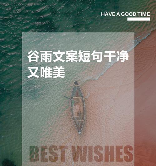 在谷雨生日有什么意思（《春雨润物细无声——谷雨时节的校园情愫》）