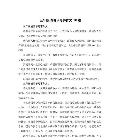 清明将至是什么意思（《清明时节的约定》）