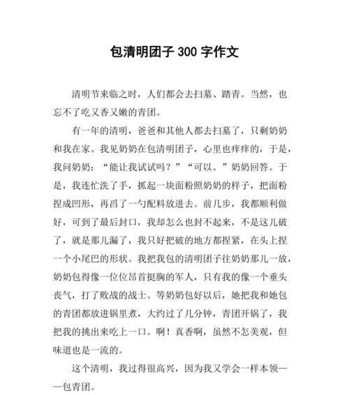 文包诗怎么写600（《清明时节雨纷纷，吾与友人话旧新》）