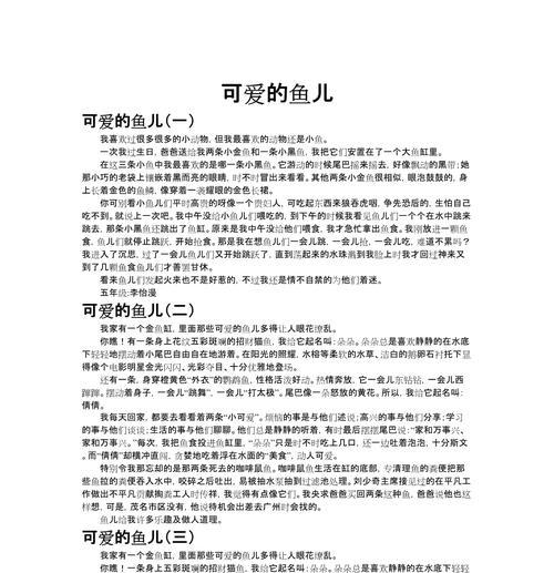 谷雨后怎么写（《“小川，你这手艺，可真是让人佩服啊！”我感叹道。》）