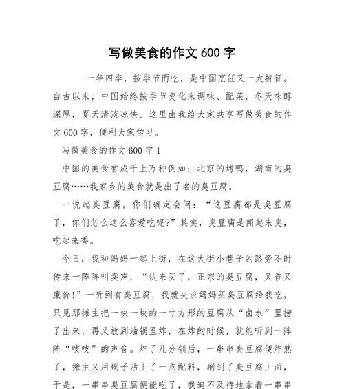 谷雨的美食以及含义（《谷雨时节：青春的味道》）