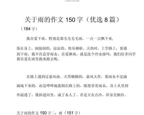 有关给外国介绍谷雨的作文的作文怎么写（《谷雨时节的青春篇章》）
