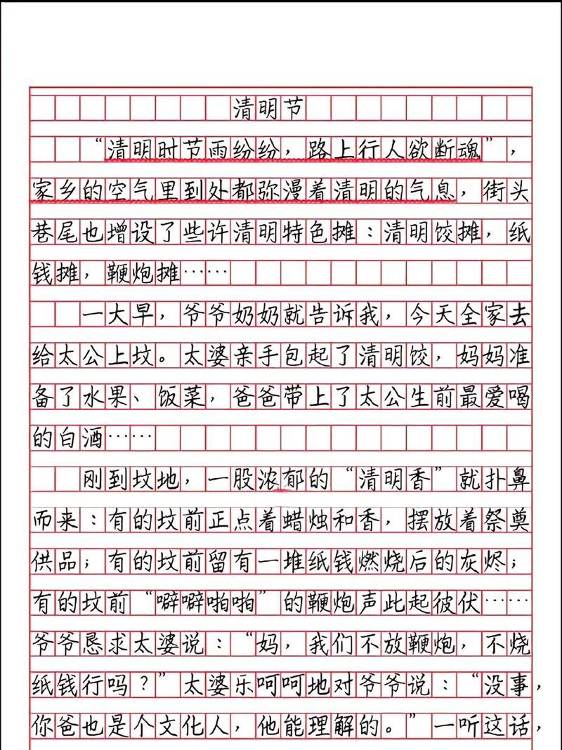 以和清明有关的作文为话题的作文怎么写（《清明时节，雨纷纷——小学生的传统与亲情》）