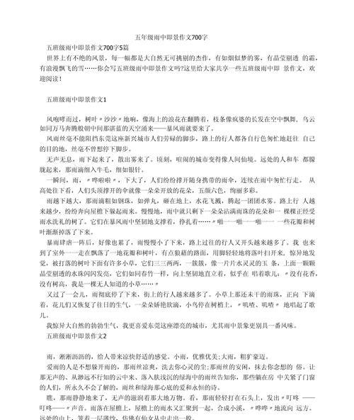 谷雨季节作文（《谷雨乡间，少年游记》）