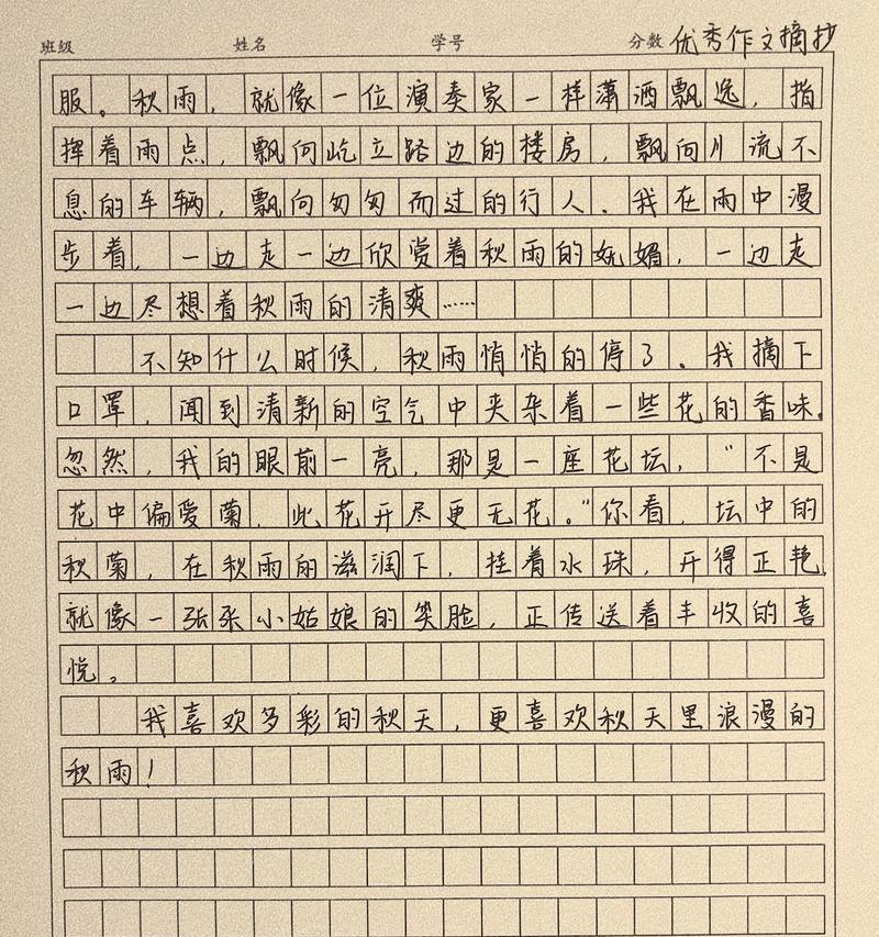 有关遇见谷雨作文500字的作文怎么写（《谷雨时节，青春的遇见》）