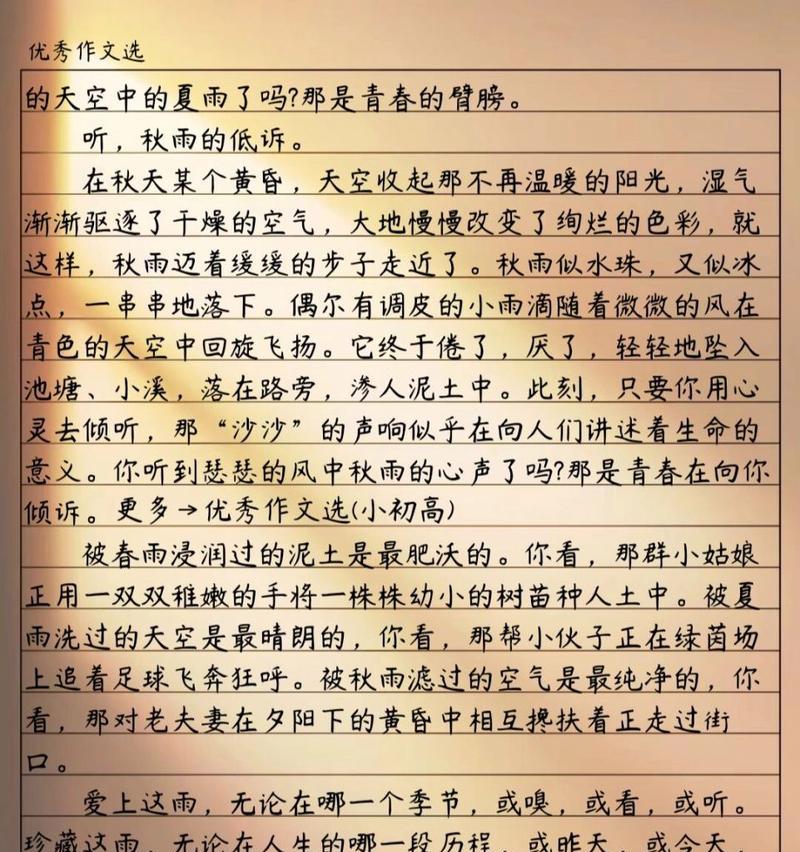 有关谷雨节气作文怎么写的作文三年级（《谷雨时节的青春对话》）