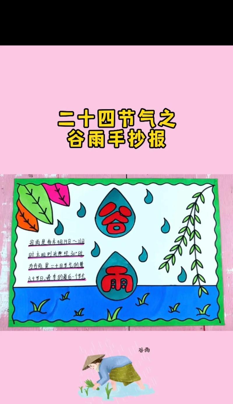 关于谷雨的画怎么画（《“我在画这个季节的谷雨。”我挥了挥手中的画笔，笑着回应。》）