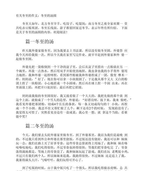 有关谷雨与冬至的生活作文的作文怎么写（《春雨润物细无声，冬寒岁末思绵长》）