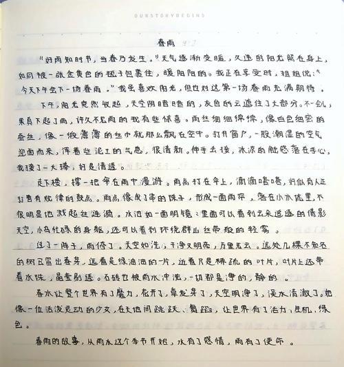 以二十四节气之谷雨作文为话题的作文怎么写（《谷雨时节的成长印记》）