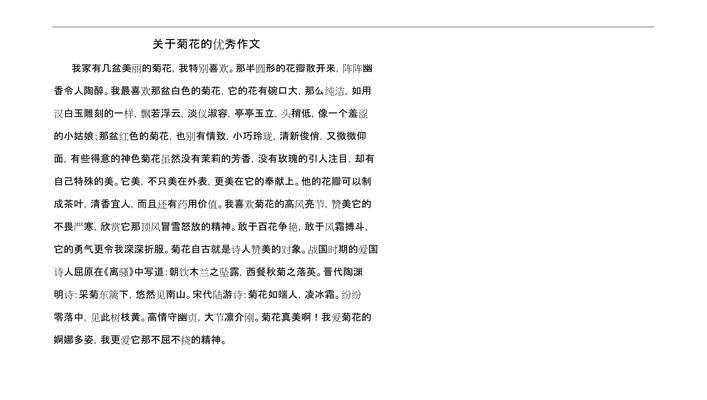 制作菊花的过程（《菊韵清明，高学生的传统之约》）