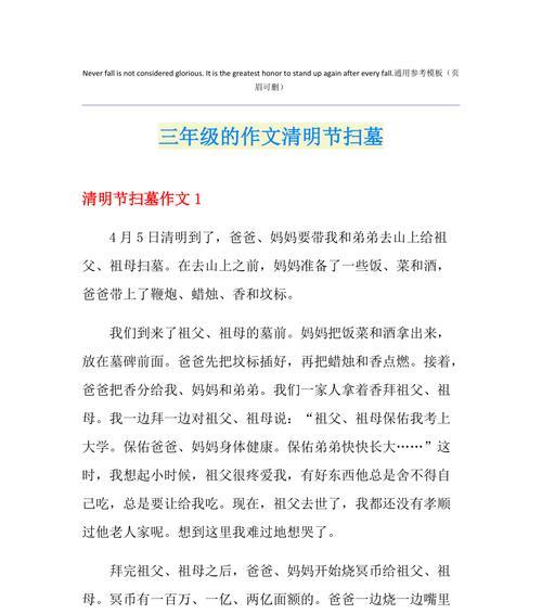 有关黄陵清明节风俗作文的作文怎么写（《清明节，传统与青春的交响》）
