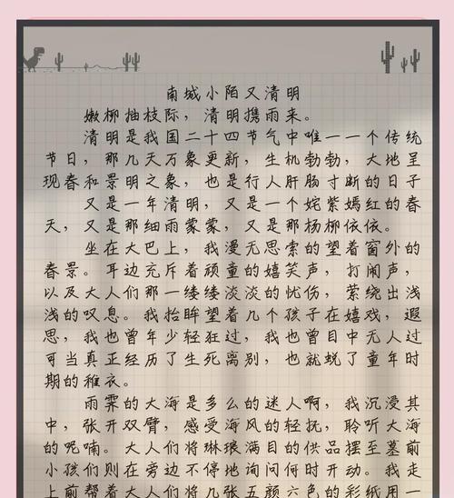 有关清明作文80字以上书法的作文怎么写（《翰墨飘香：小学生笔下的清明记忆》）