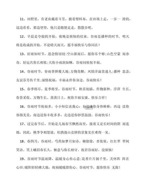 谷雨茶怎么发朋友圈（《茶香校园：小明的谷雨情缘》）