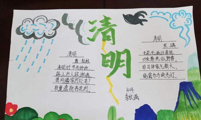 清明古诗的插图怎么画（《古诗插图清明节作文》）