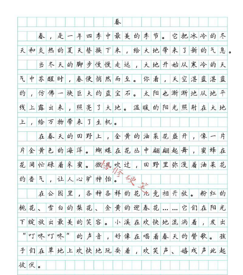 春分作文怎么写？（《春分时分，万物复苏——我的节气探究之旅》）