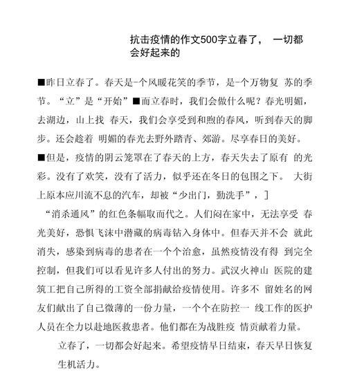 以清明疫情作文为话题的作文怎么写（《宅家抗疫：小学生的自述》）