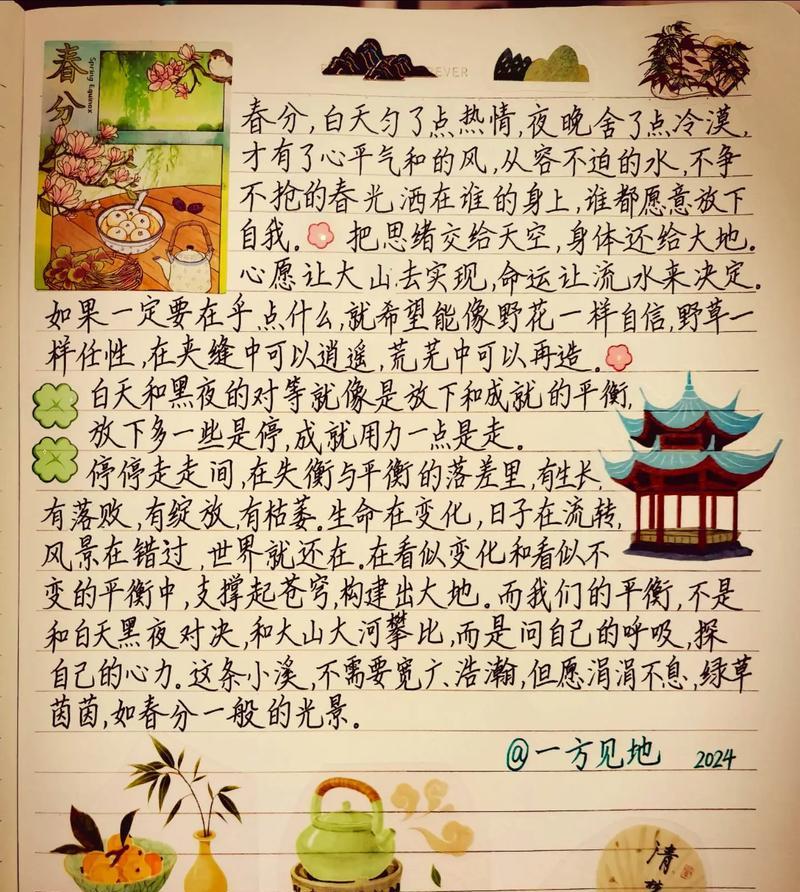 冬夜春暖花开作文（《冬夜之后的暖意——春分的故事》）