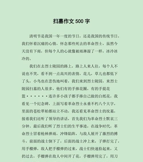 清明去扫墓的作文怎么写（《清明时节忆故人》）
