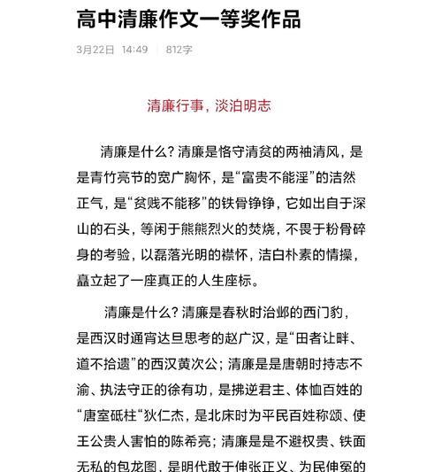 以清明廉洁主题作文为话题的作文怎么写（《清明廉洁，心灵之镜——我与同桌的故事》）
