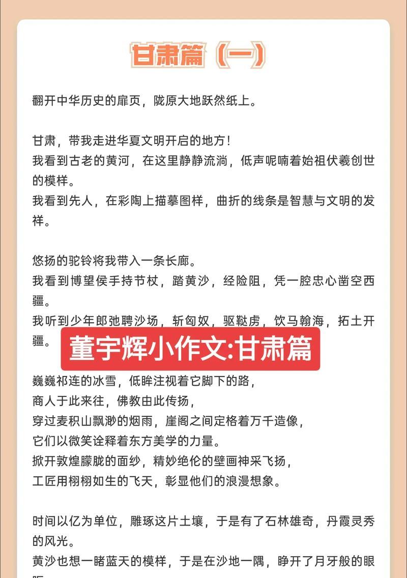 董宇怎么写（《春日暖阳下的谷雨书缘》）