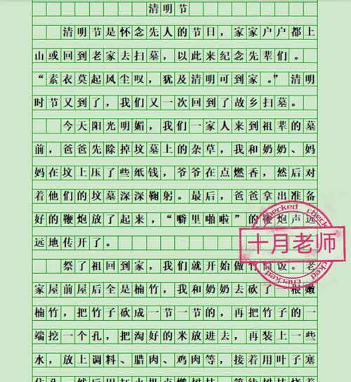 有关纪念清明的感人视频作文的作文怎么写（《春雨润心田，清明忆故人》）