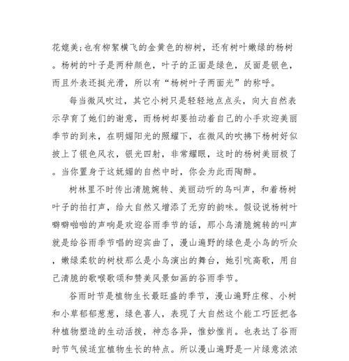 以星空下的谷雨作文怎么写为话题的作文题目（《星空下的谷雨》）