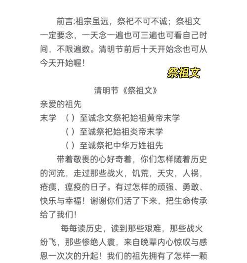以清明黄帝陵祭祀作文为话题的作文怎么写（《黄帝陵前的誓言》）