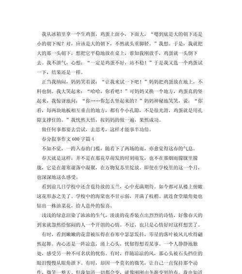 春分作文怎么写（《“你看那朵桃花，开得多艳啊！”我指向路边的一棵桃树，花朵如霞般灿烂。》）