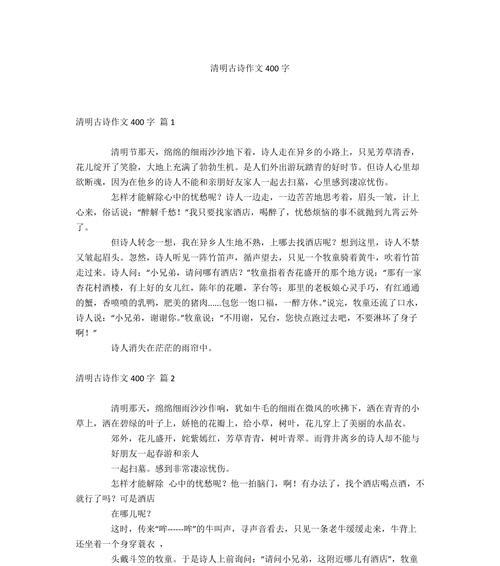 有关清明诗会朗诵作文的作文怎么写（《清明诗意，青春朗诵》）