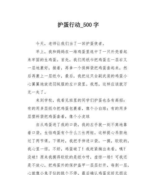 有关清明节画鸡蛋作文的作文怎么写（《画蛋趣事》）