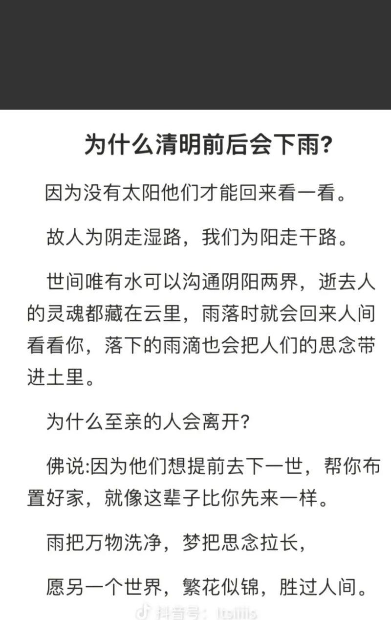回家扫墓怎么说（《清明：扫墓思古，回家感怀》）