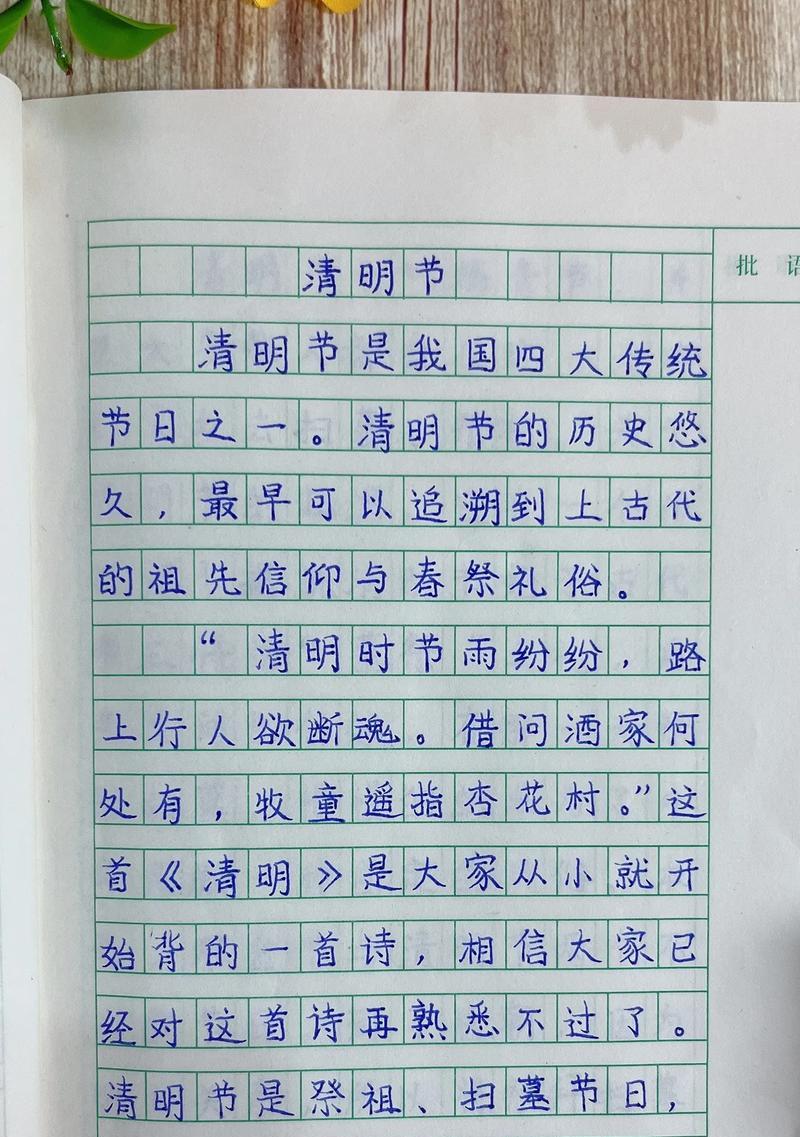 清明节的话该怎么写（《寒食春光里，清明细语时》）