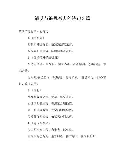 清明怀远什么意思（《清明怀远：芳草碧连天》）