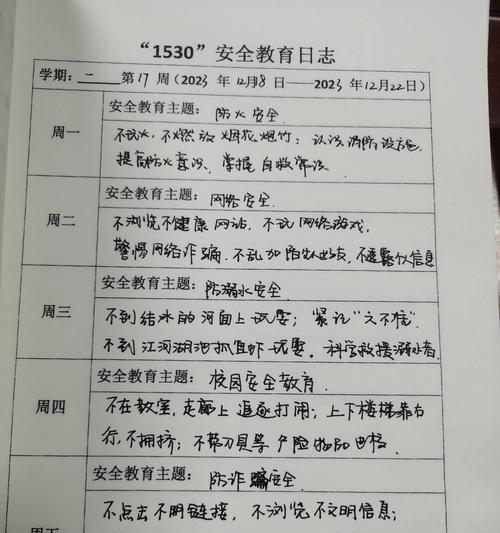 有关暑假中学生安全教育日摘抄的句子怎么写（《暑期安全赋·中学生篇》）