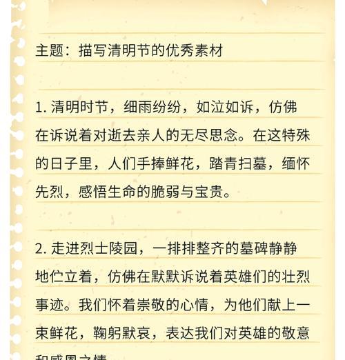 湘乡清明节防疫措施有哪些？（《清明寄怀：湘乡疫情防控下的哀思与希望》）