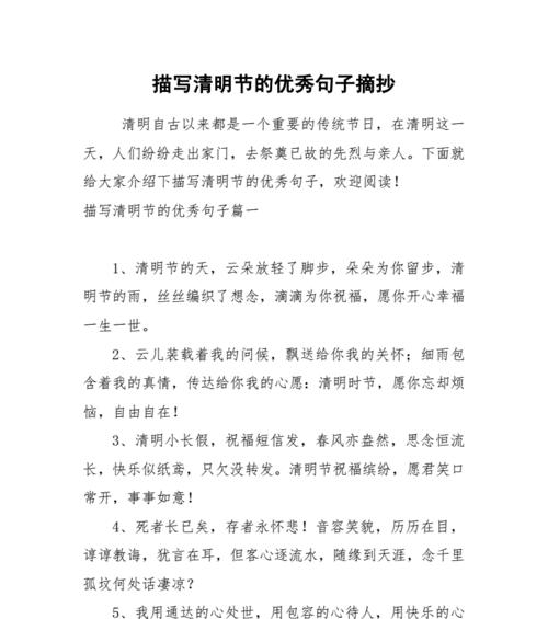 摘清明花的说说（《踏青寻芳，清明花事》）