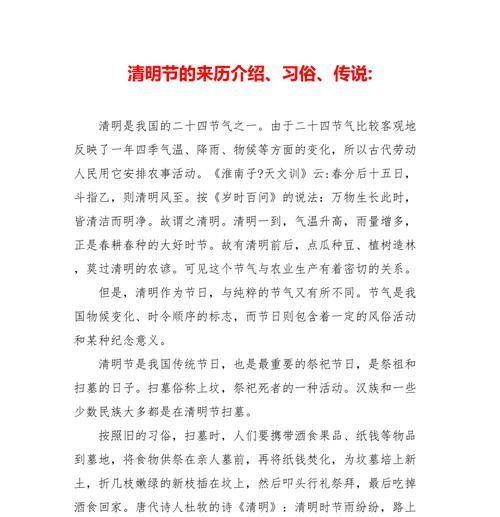 武冈的传说（《武冈清明，烟雨中的传统绘》）