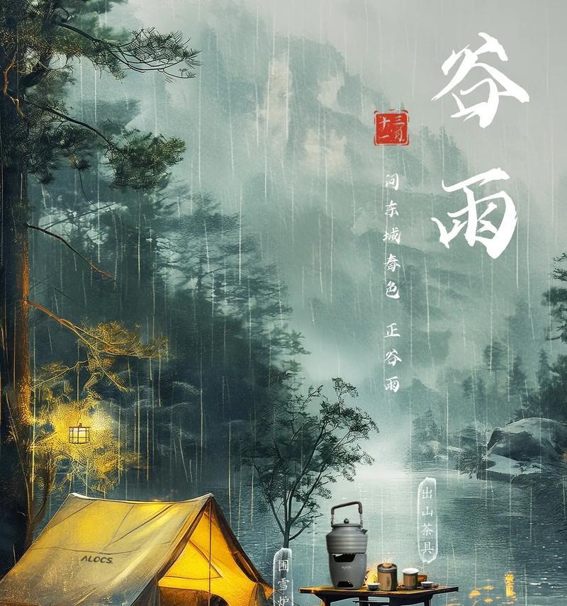 有关谷雨喝擂茶的摘抄的句子怎么写（《谷雨时分，擂茶香里说丰年》）