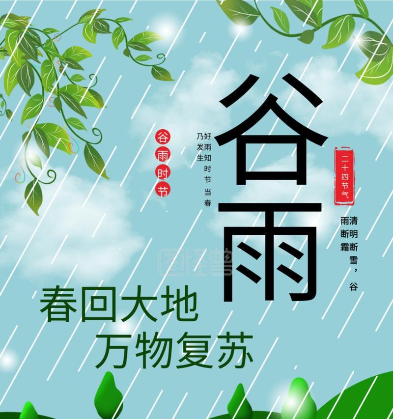 谷雨未雨句子好句有哪些？（《谷雨未雨，润物细无声》）